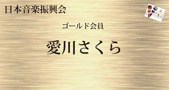 カラオケテープ審査 セール